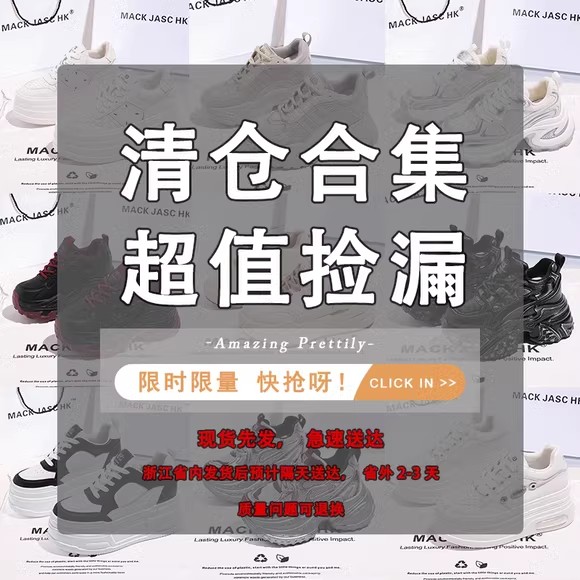 【神秘福利】老爹鞋女2025秋季新款内增高9CM休闲运动鞋 2550