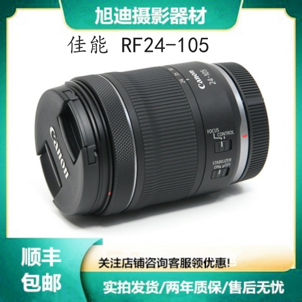 99新 Canon/佳能 全画幅RF24 - 105mmF4 - 7.1ISSTM标准变焦镜头