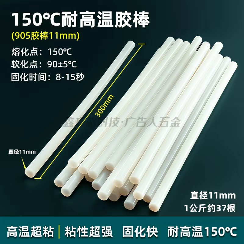 包边字专用热熔胶棒不锈钢平面发光字胶棒代替青红胶玻璃胶耐高温