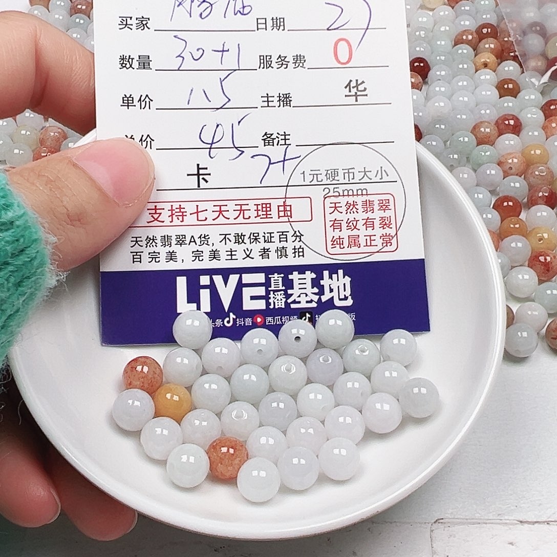 腊***辰翡翠散珠多样性发货