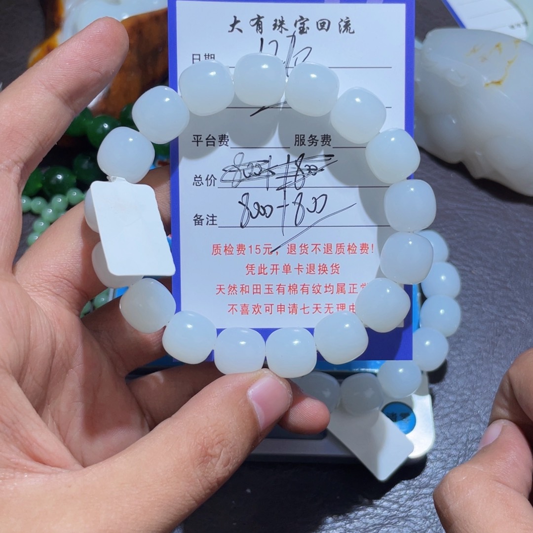 颈饰未镶嵌和田玉立*