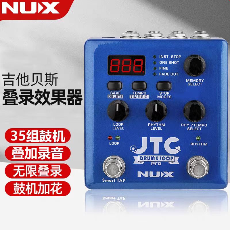吉他录音循环鼓机伴奏器