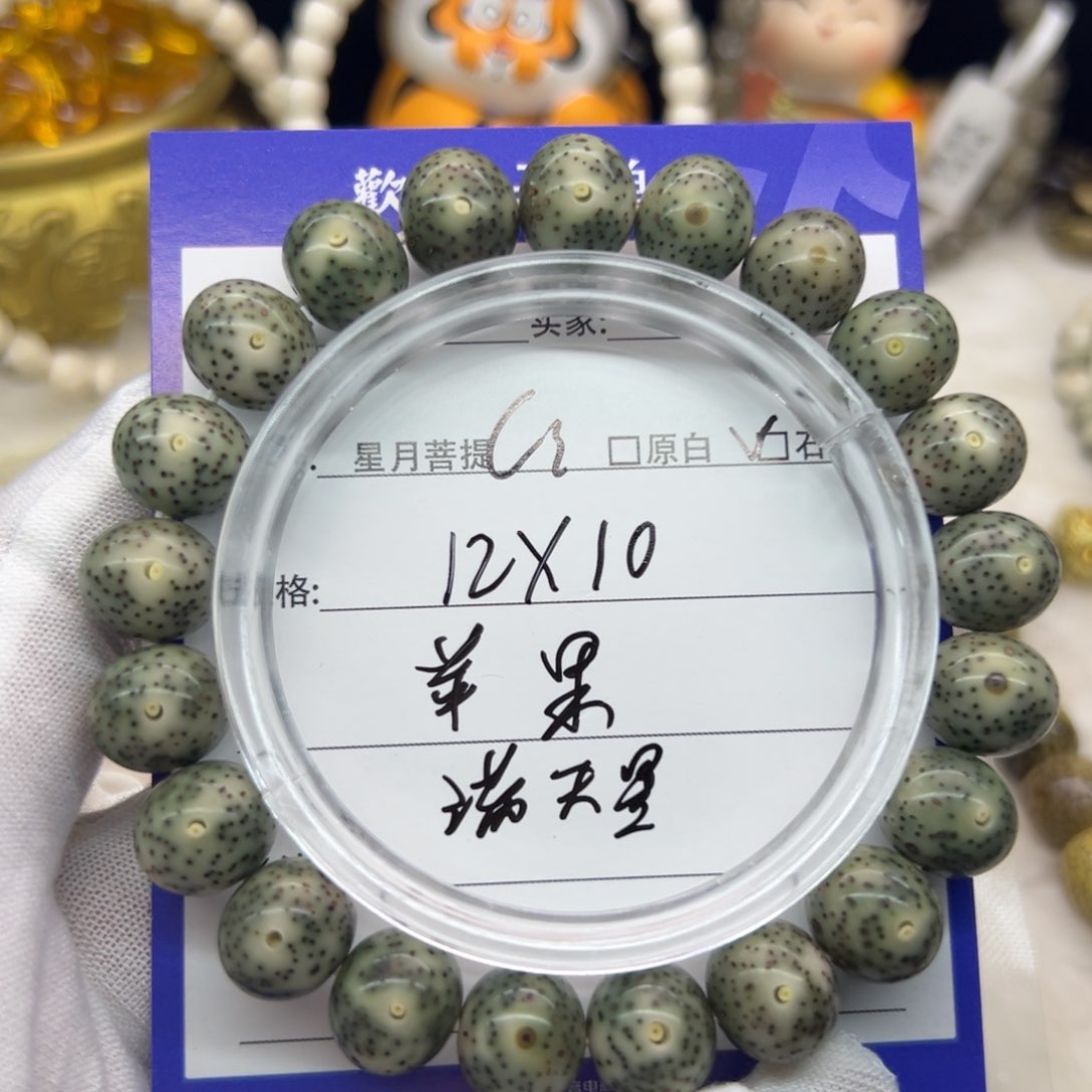 星月菩提手串星月苹果12/10