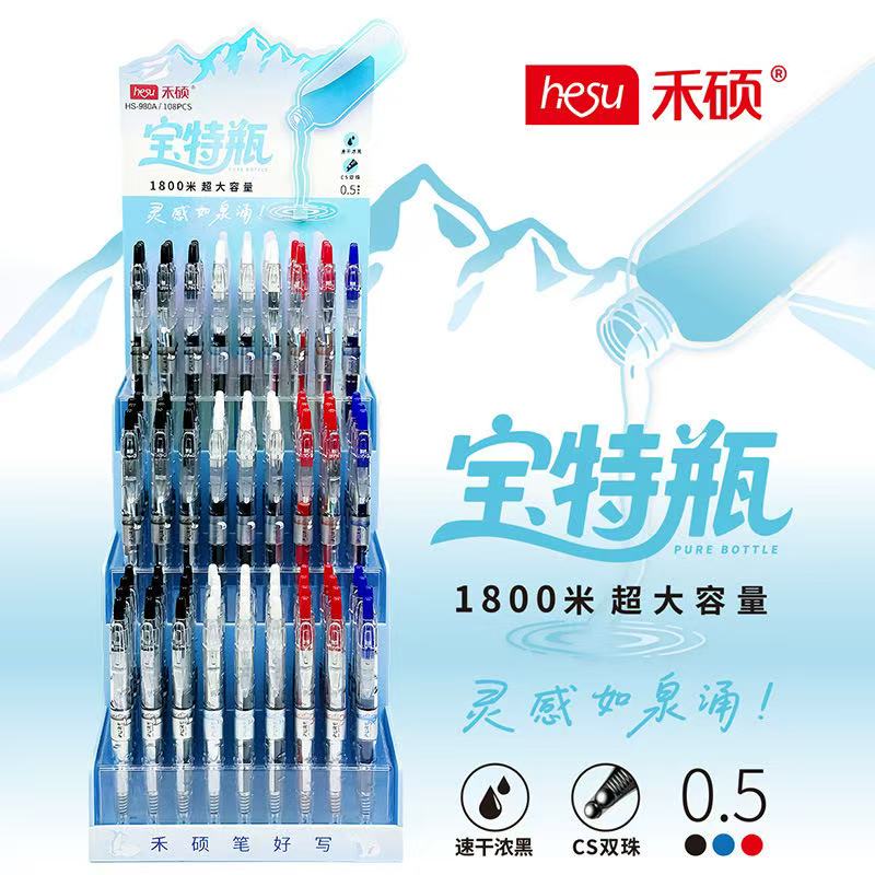 禾硕980A高颜值新款宝特瓶按动中性笔 架装学生
