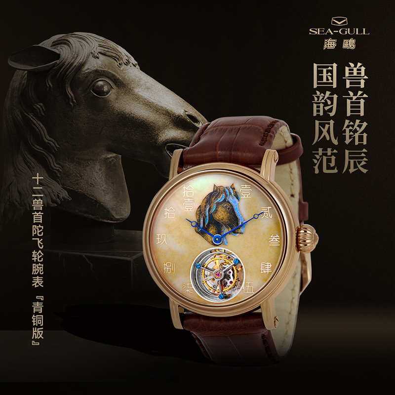 【表厂自营】海鸥表珐琅盘十二兽首陀飞轮青铜版非遗工艺机械表8849