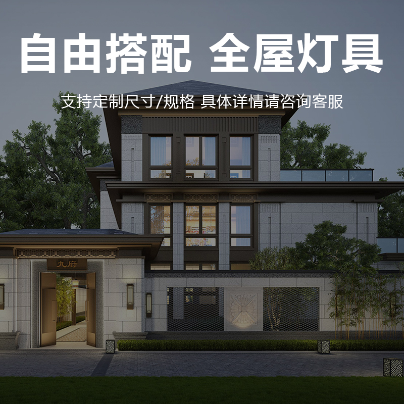 【定制专拍】安装/灯具差价