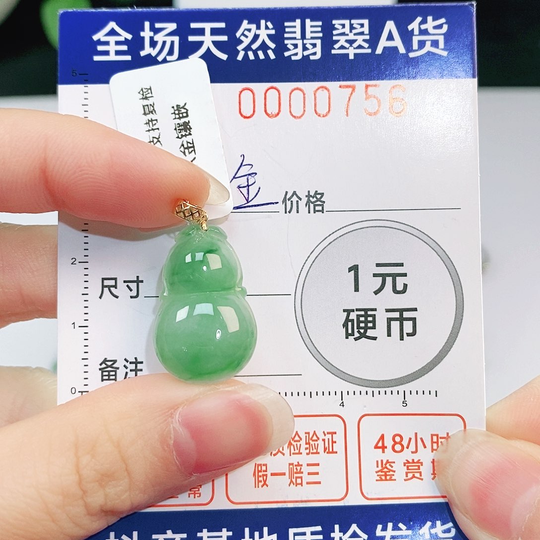 翡翠吊坠(不含链)18K金镶嵌