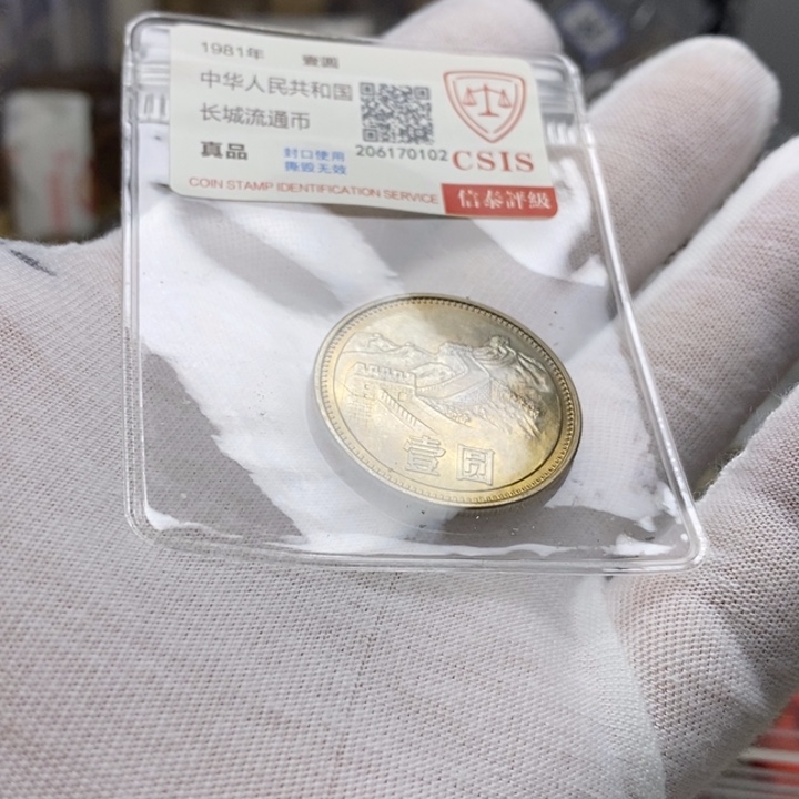 其他普通金属9.....81一元