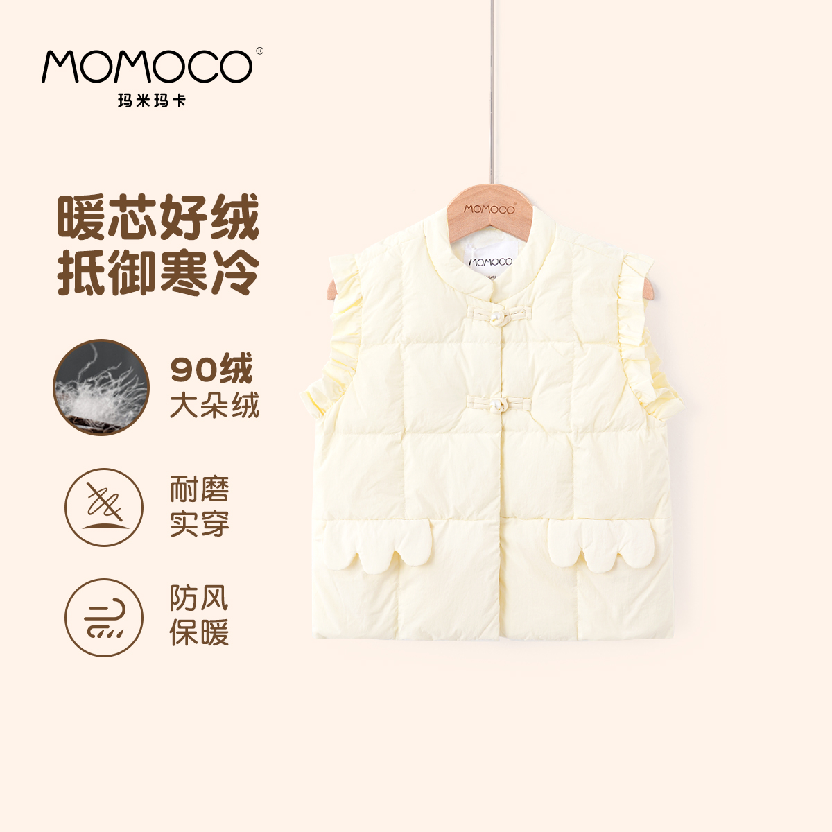 【芷芸专属】玛米玛卡儿童冬季纯色百搭羽绒马甲 75880116001