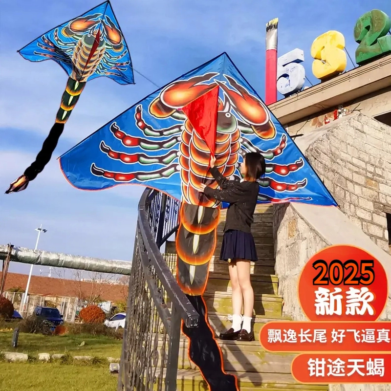 【蝎子风筝】巨型风筝2025年新款成人大型高档蝎子风筝微风易飞风筝