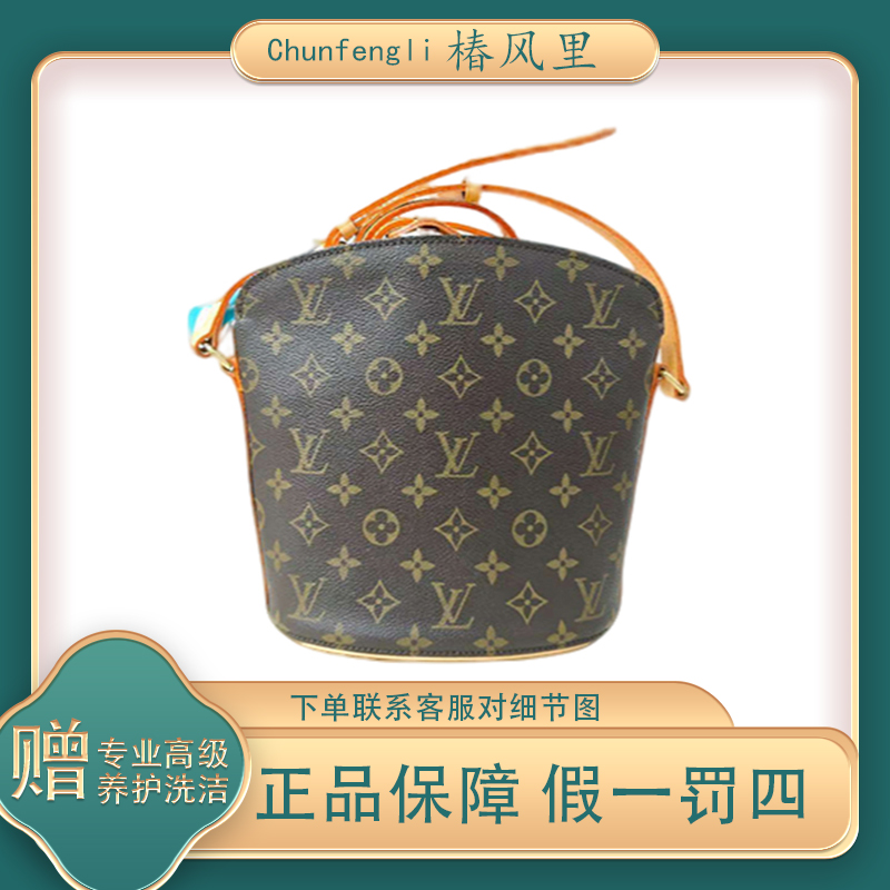 修复品LouisVuitton/路易威登 LV女包酒壶经典棕色斜跨单肩包