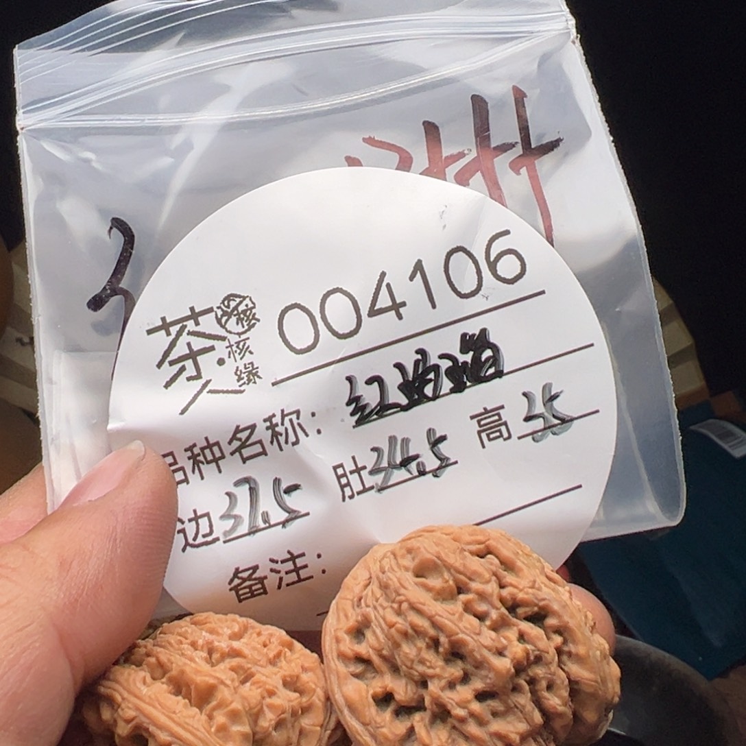 吊坠文玩核桃今天