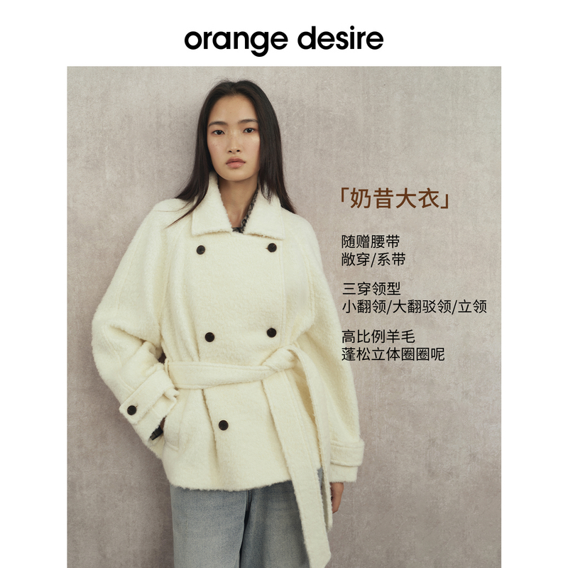 【奶昔大衣】orange desire圈圈呢可拆三穿领毛呢外套OD2EWWW2026
