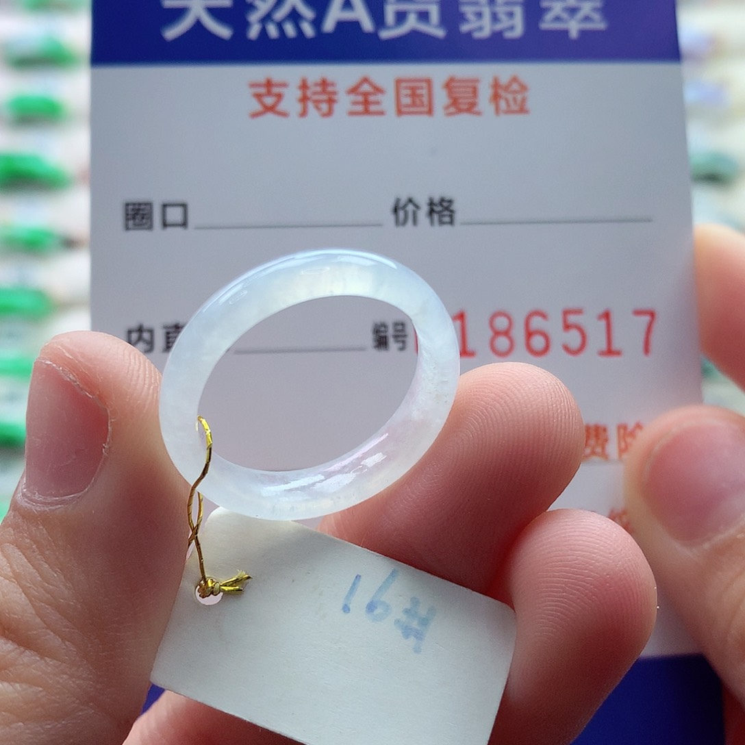 翡翠戒指未镶嵌16号