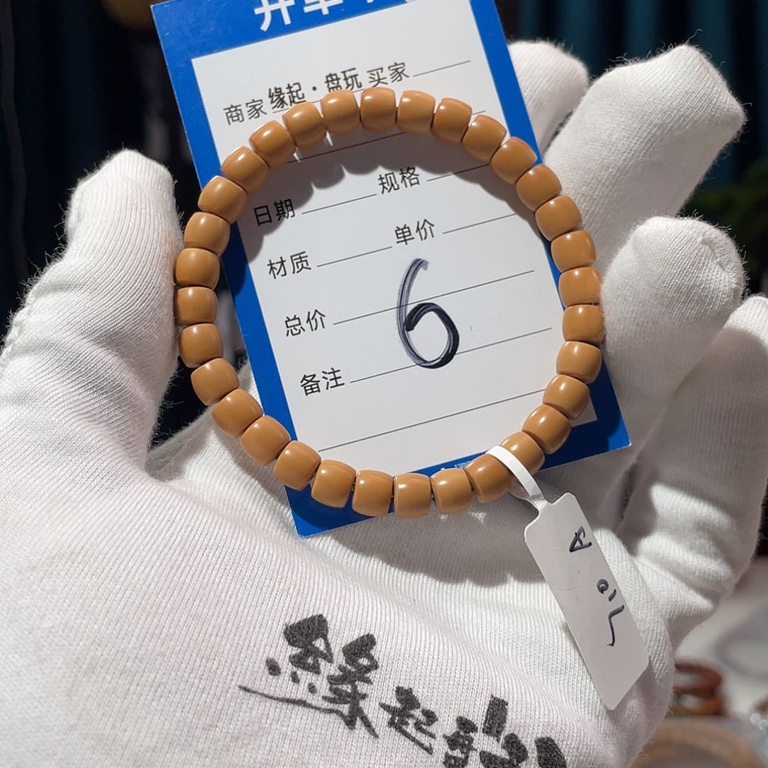 橄榄核手串核尖 7.0 正三花 直切 老挝 福利