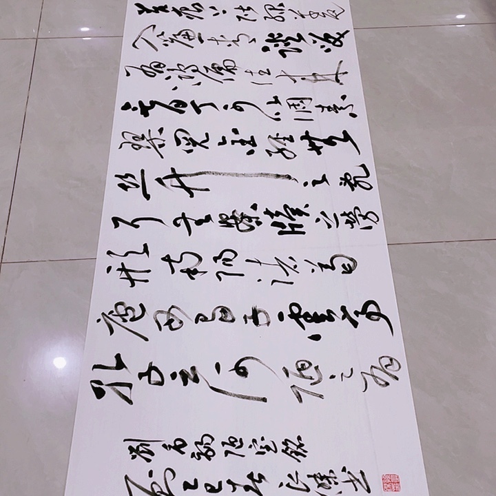 书法用****5孙老师书法作品陋室