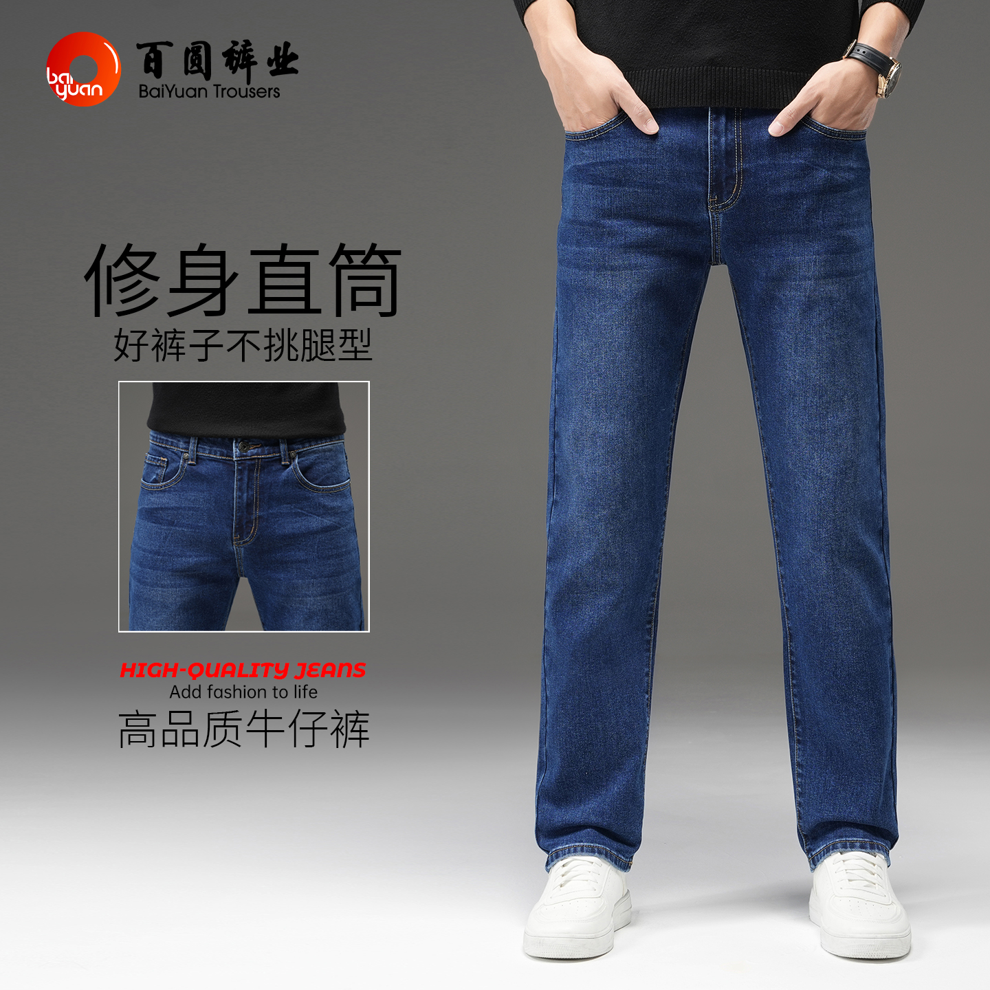 Baiyuan Trousers/百圆裤业潮男秋季牛仔裤宽松百搭美式休闲31
