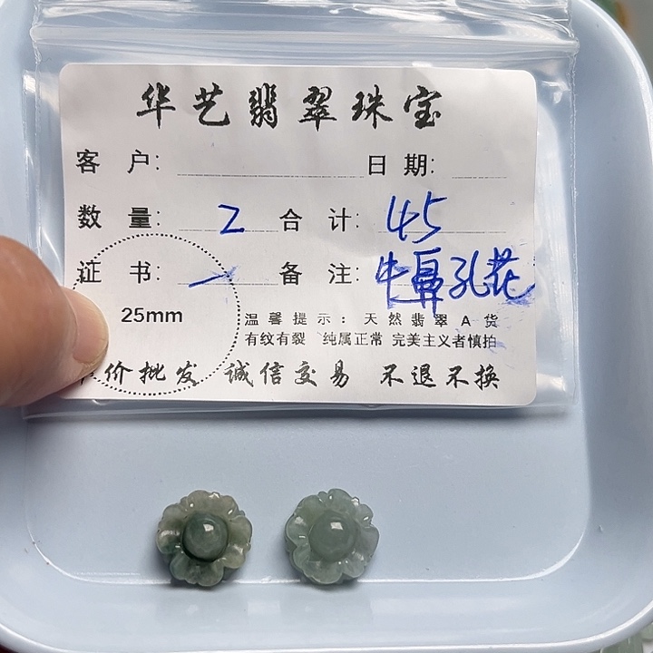 翡翠颈饰未镶嵌天然翡翠吊坠