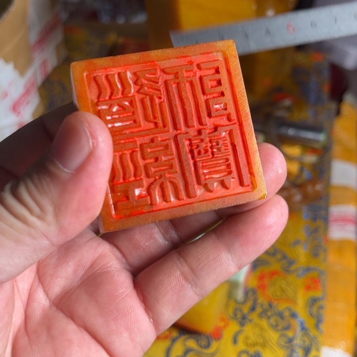 寿山石印石寿山石