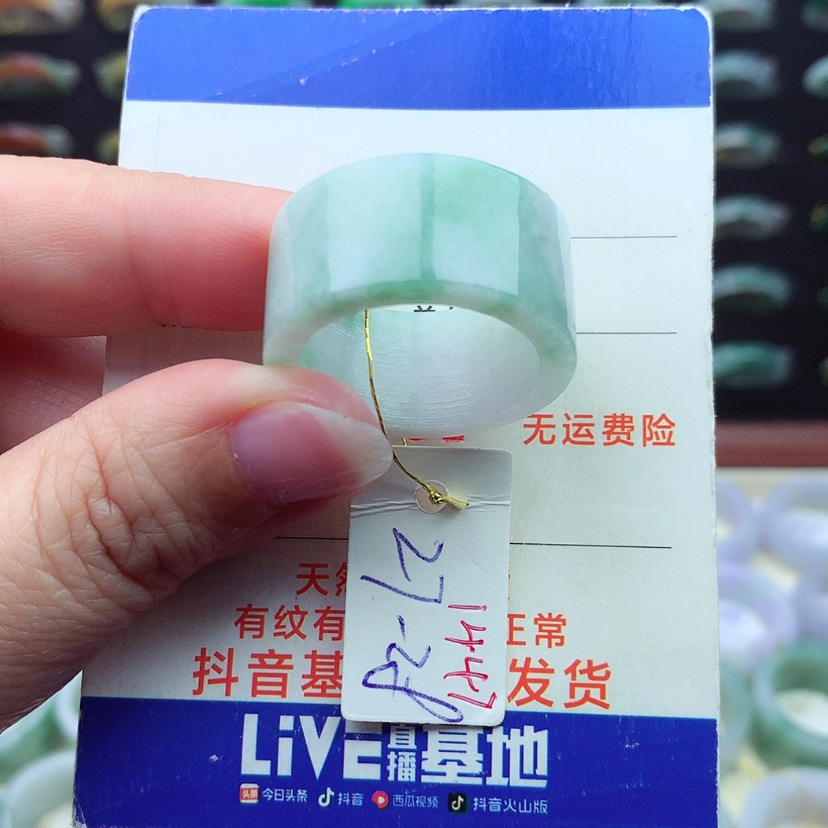 【闪购商品】翡翠戒指未镶嵌）