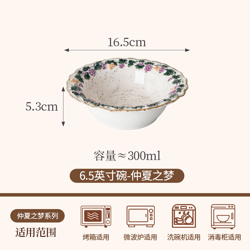 William Wilde仲夏之梦6.5寸沙拉碗