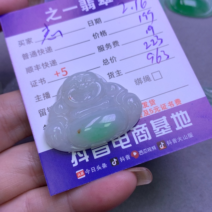 翡翠挂件未镶嵌志***远