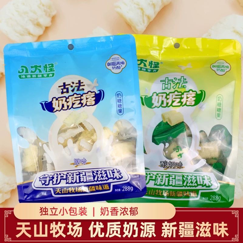 新疆特产八大怪288g 古法酸奶疙瘩奶酪 原味天山牧场特产好吃零食