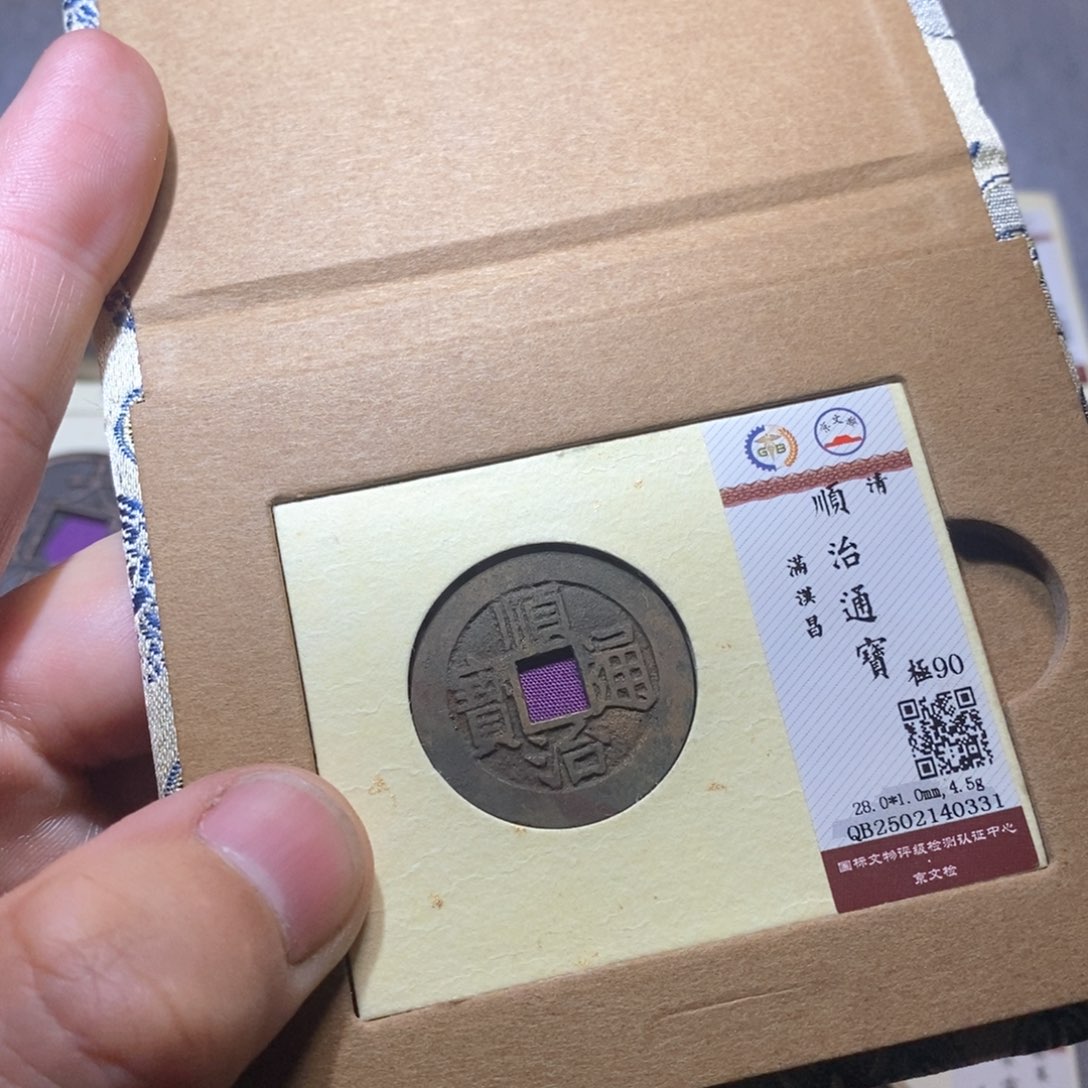 【闪购商品】铜隆兴收藏三孔文化