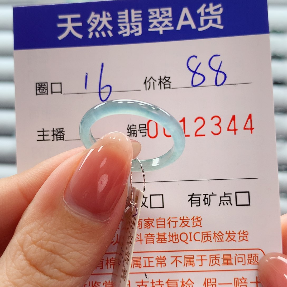 翡翠戒指未镶嵌翡翠