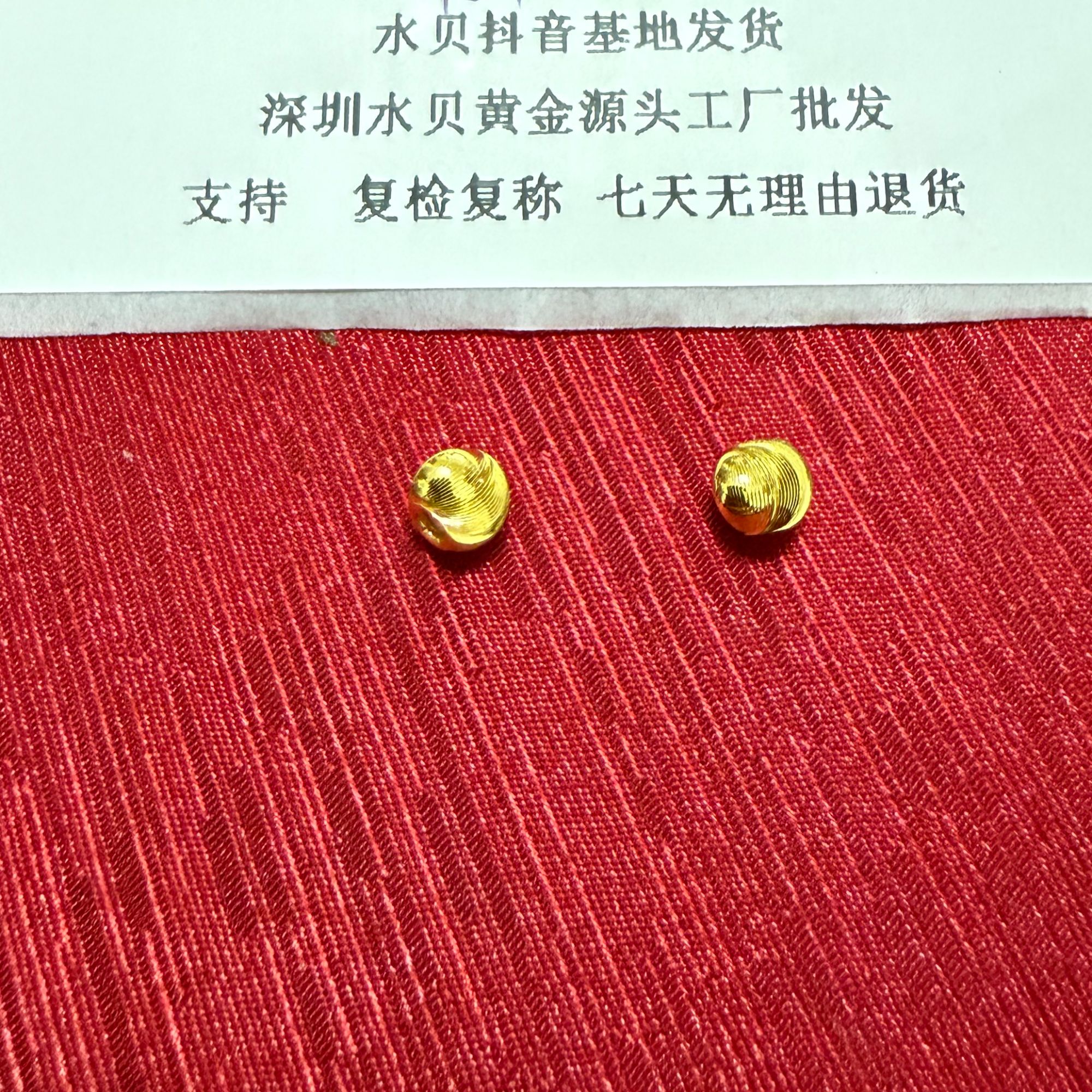 G3D200足金999卡7猫眼转运珠