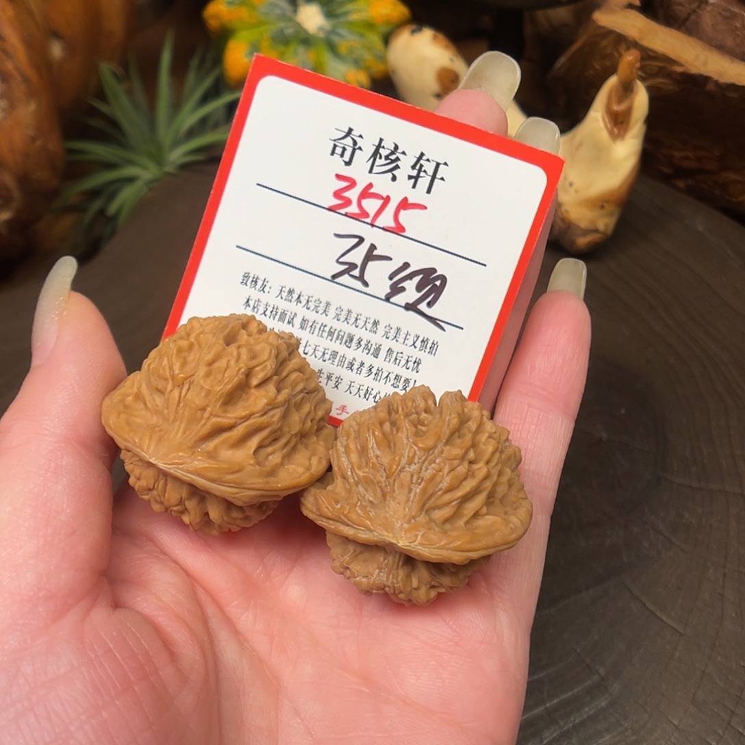 吊坠文玩核桃天地福利3515