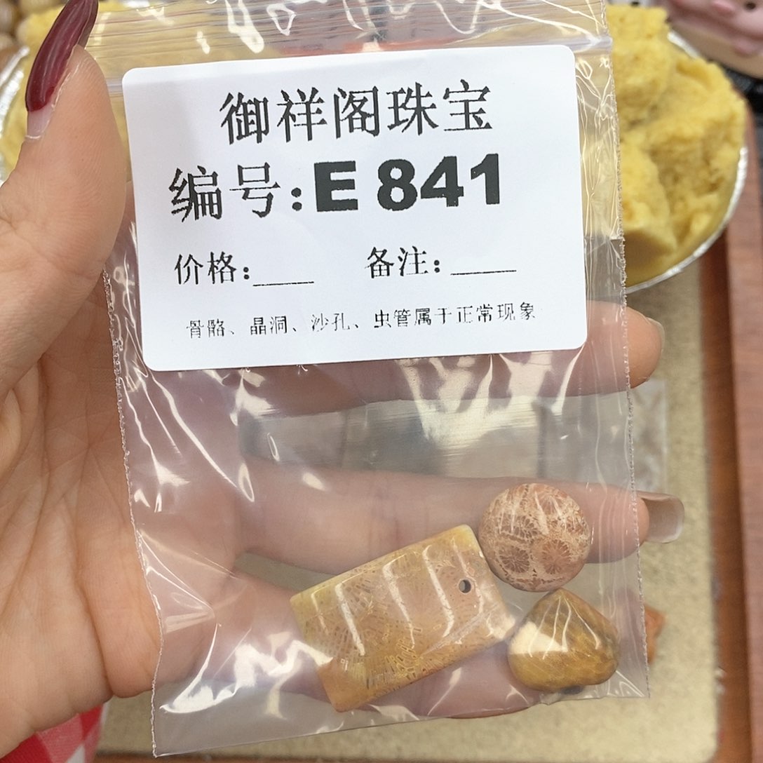硅化玉笔搁未镶嵌莉**的