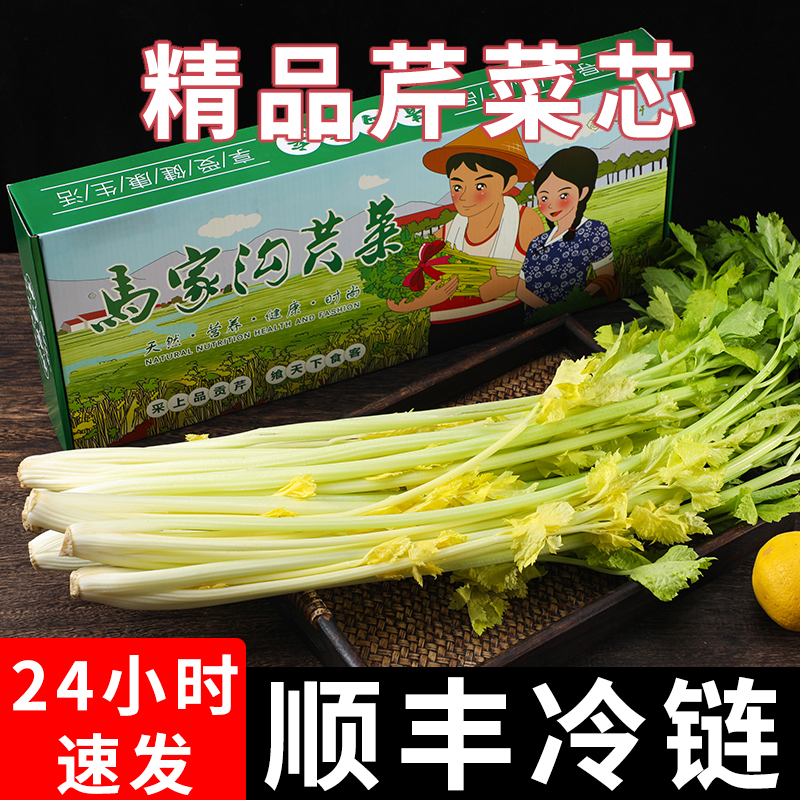 芹始皇【1949专属】马家沟芹菜青岛平度特产有机芹菜芯顺丰包邮