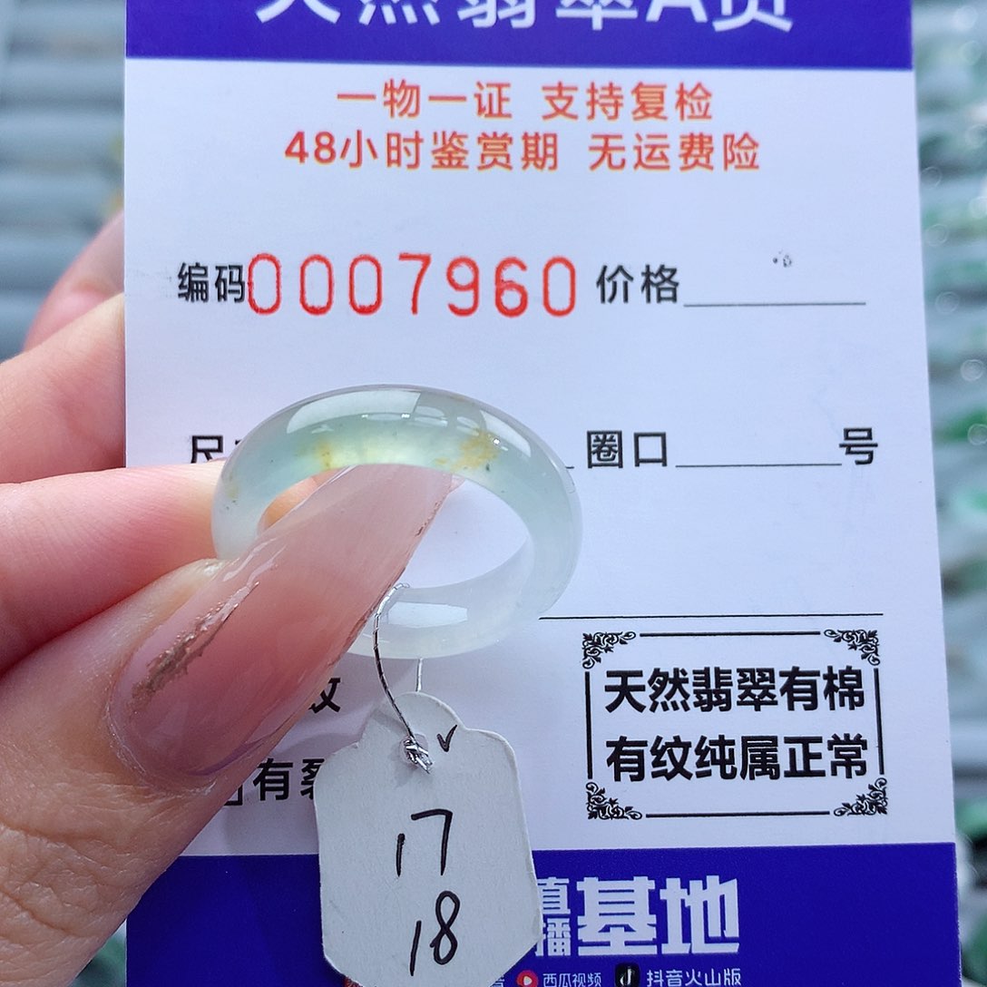 翡翠戒指未镶嵌天然