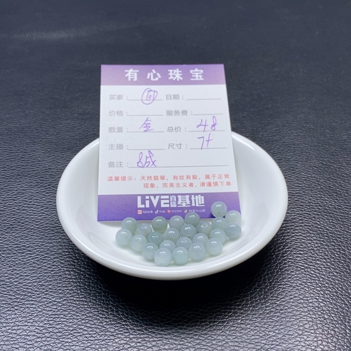 翡翠散珠天然A货翡翠