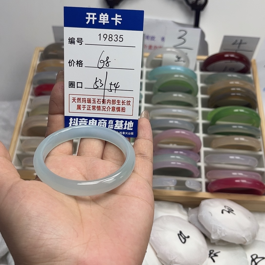 玛瑙/玉髓手镯未镶嵌835