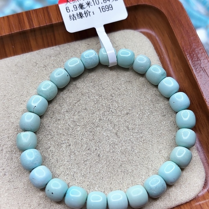 绿松石手链未镶嵌