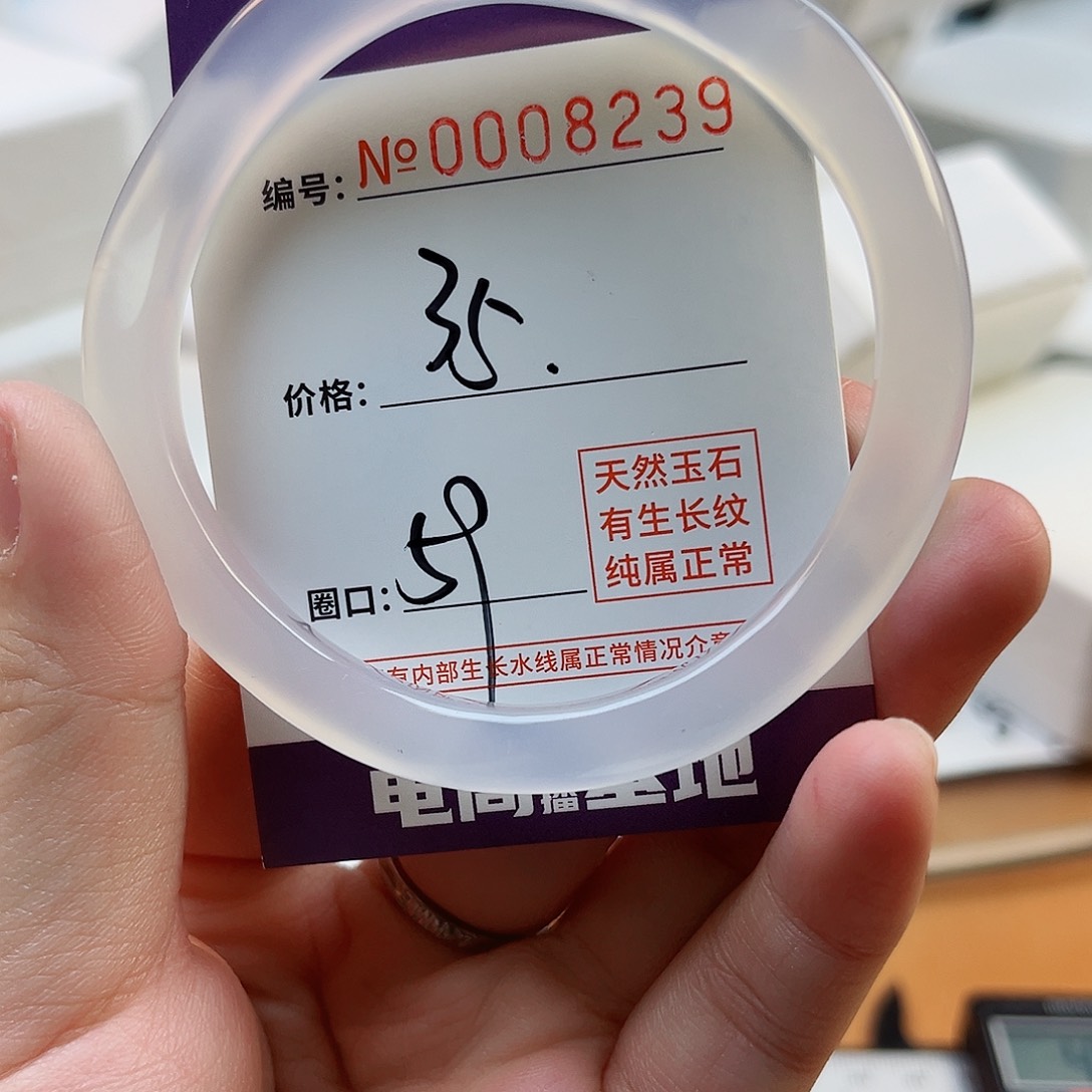 玛瑙/玉髓手镯未镶嵌8239