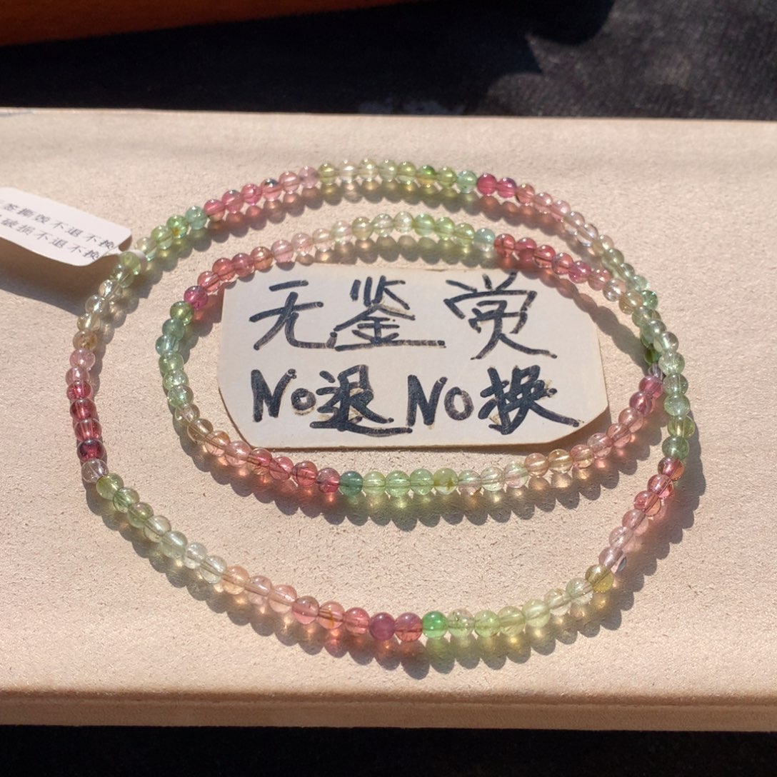 碧玺未镶嵌手链不退换