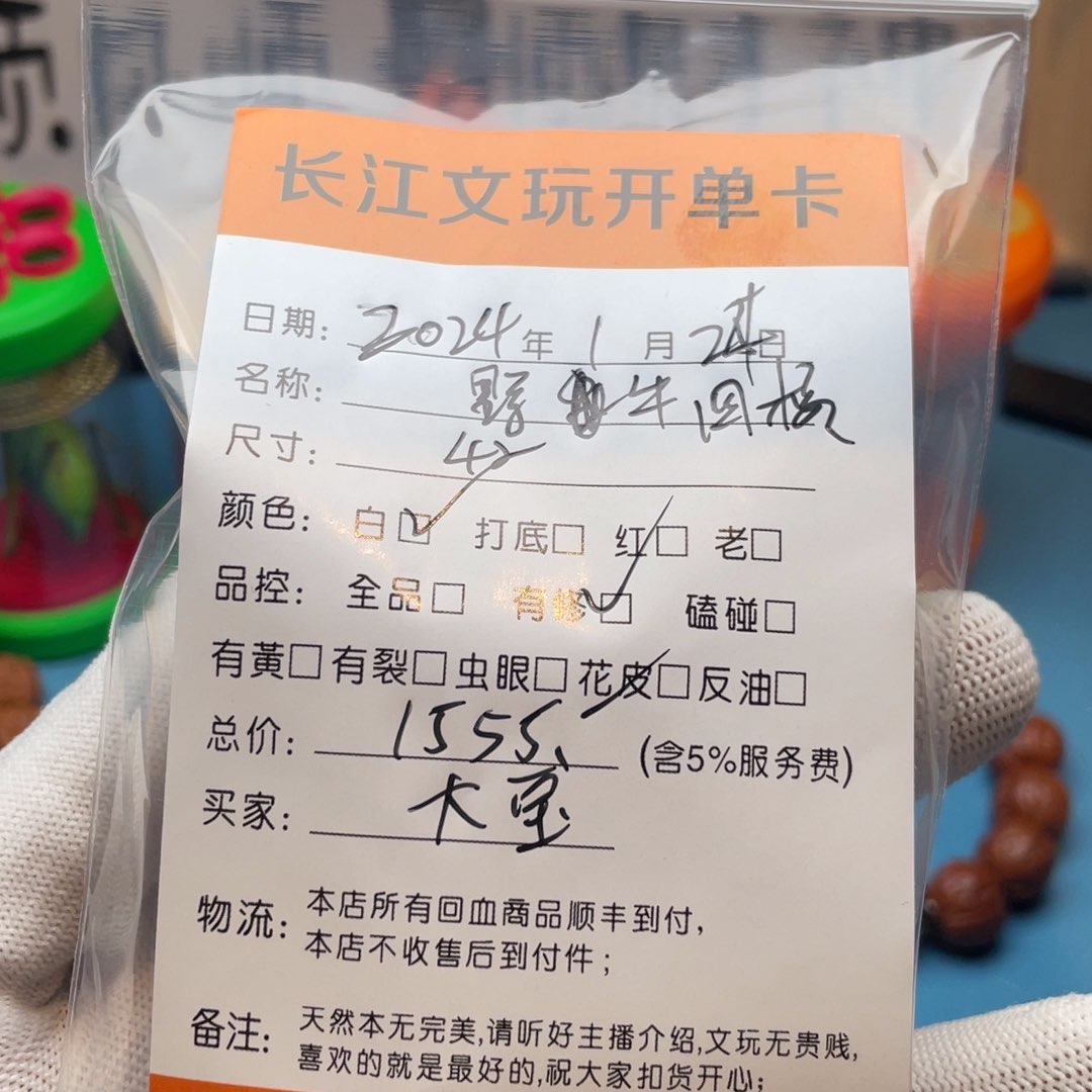 文玩核桃把件宝****）回血核桃野牛四棱