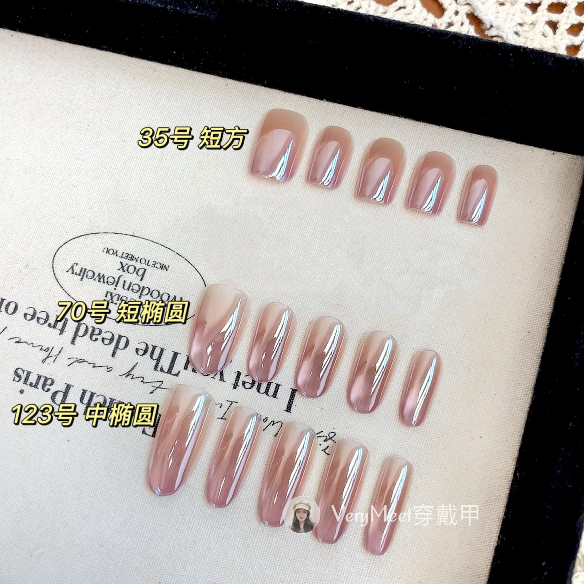 VERY MEET温柔紫电镀小灯泡猫眼氛围感显白美甲贴35&70&123