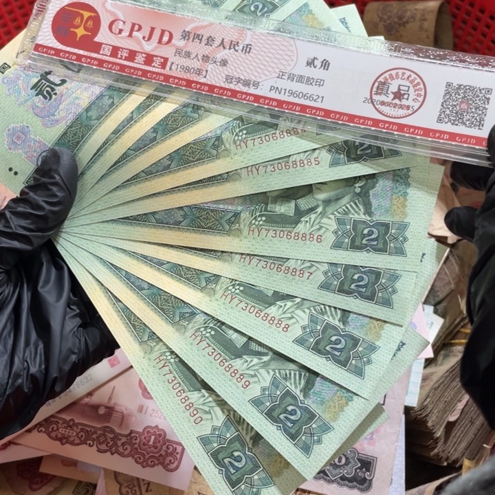 十张，902号码68888随机真币