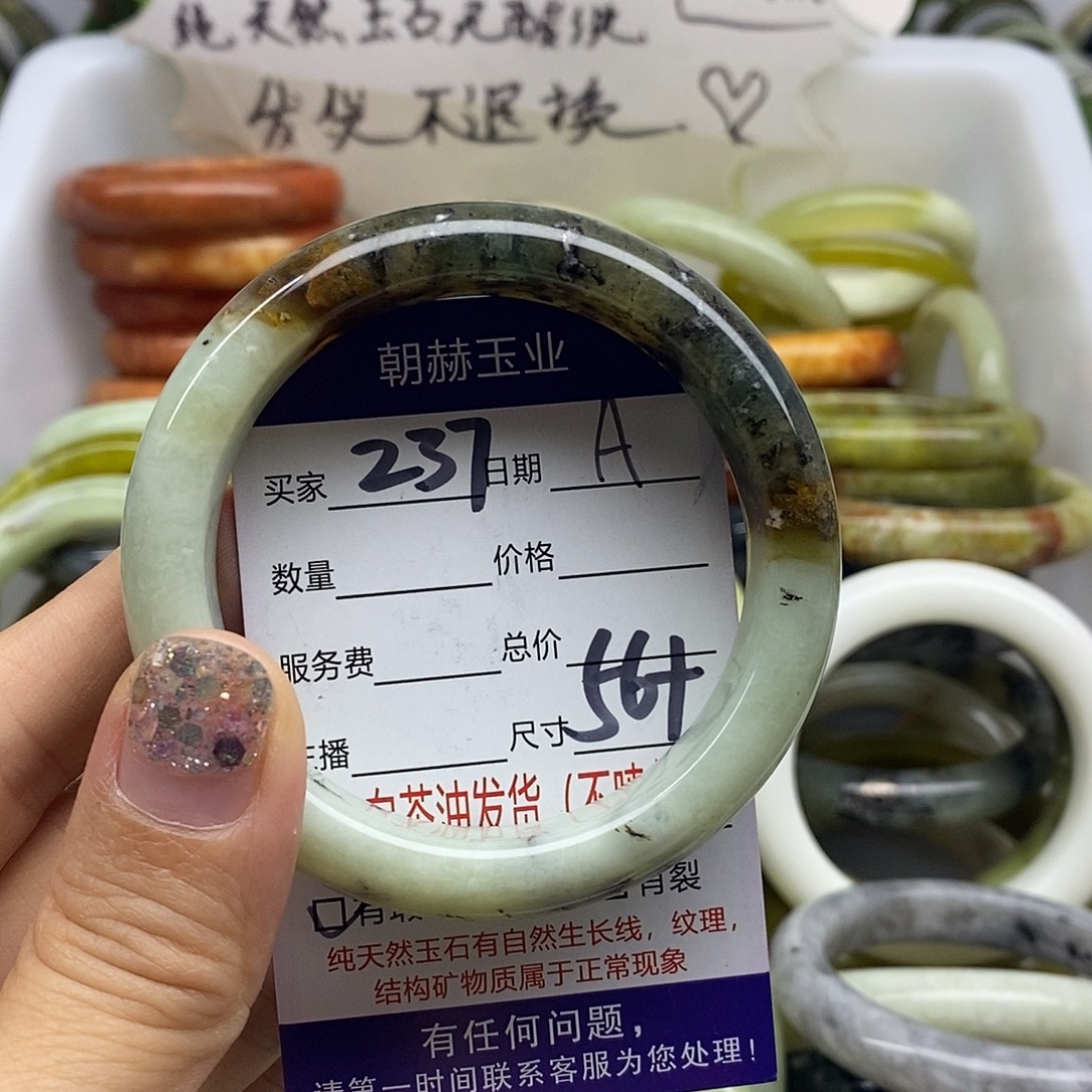 蛇纹石玉未镶嵌手镯