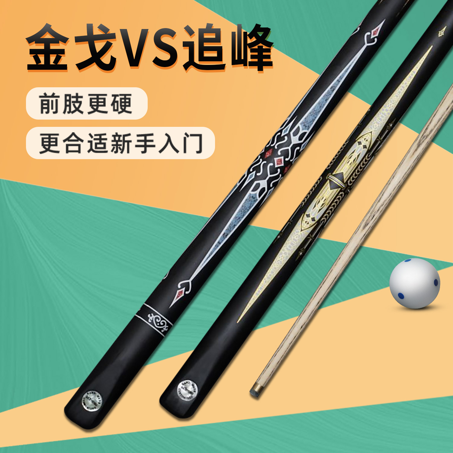 新款10mm小头杆中式黑八台球杆一体通杆新手入门推荐桌球杆分体杆