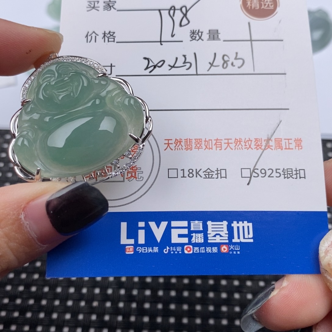 翡翠颈饰银S925镶嵌挂件