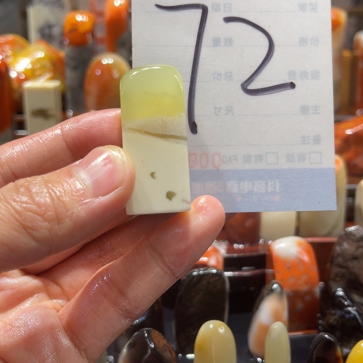 忘***难寿山石寿山石寿山石印章