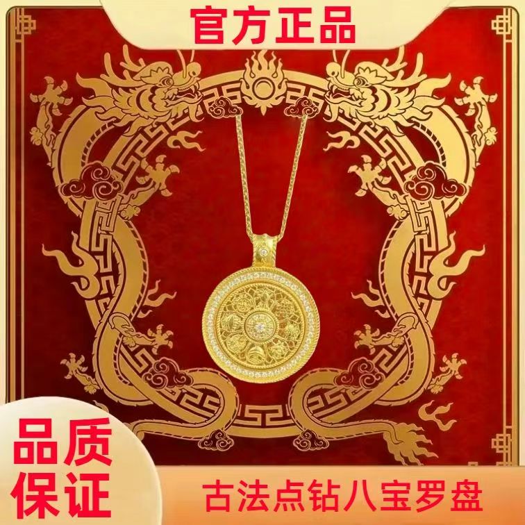  国风古法新中式八宝罗盘经典旋转项链
