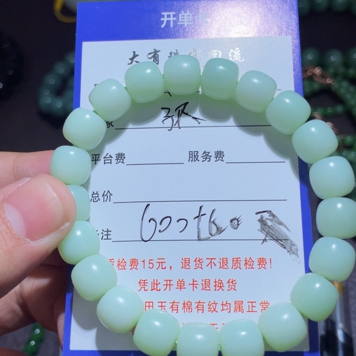 ****o和田玉未镶嵌手链