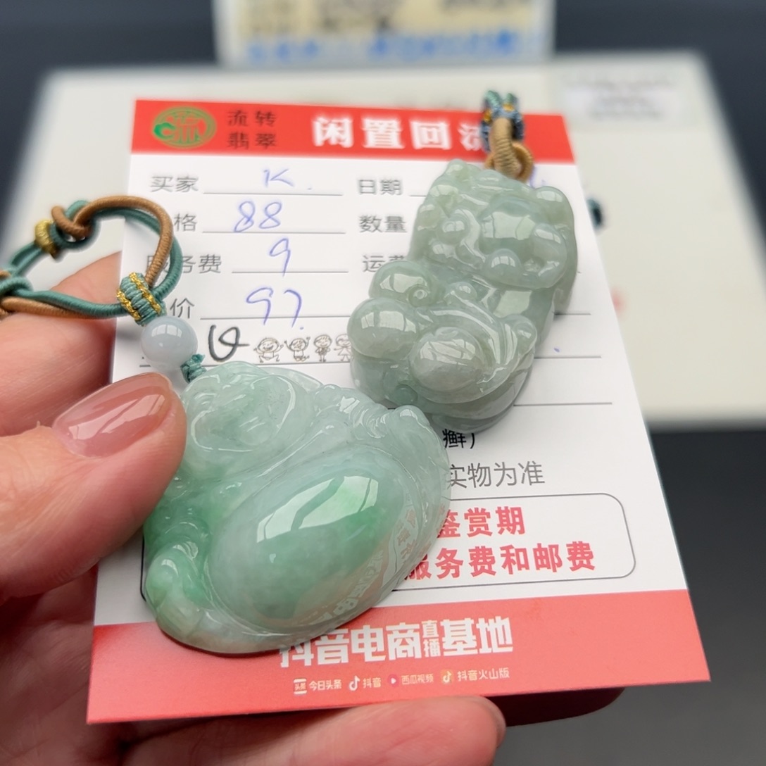 颈饰未镶嵌翡翠❄****Y12345678