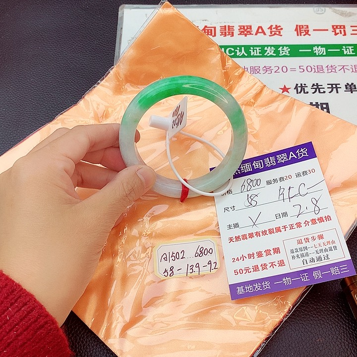 翡翠手镯未镶嵌R****3翡翠